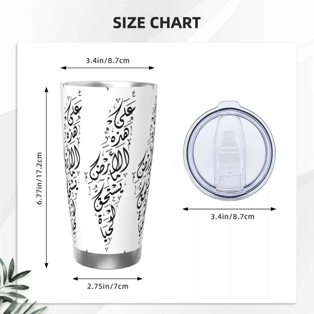 Palestine Map with Mahmoud Darwish Quote, 20oz