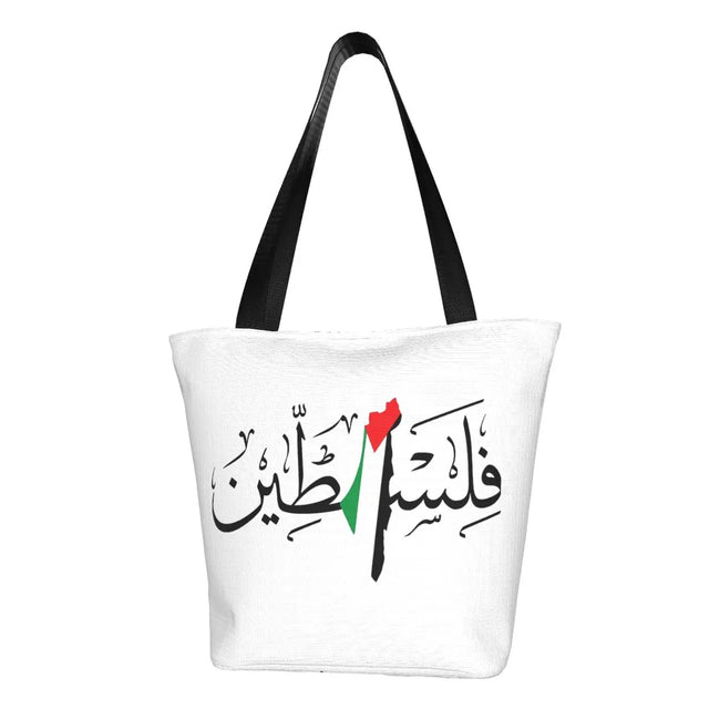 Palestine in Arabic
