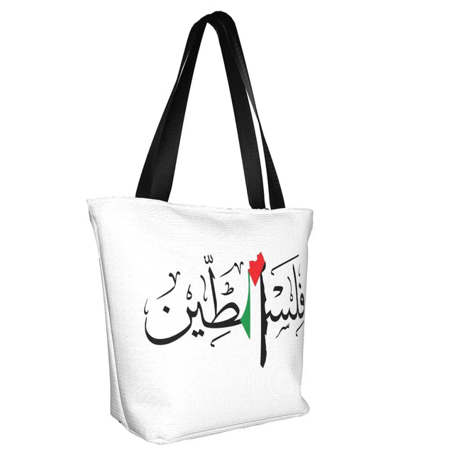 Palestine in Arabic