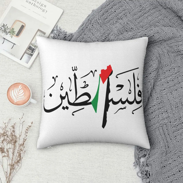 Palestine Arabic Name With Palestinian Map Pillow Cover