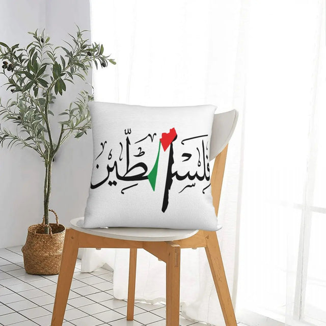 Palestine Arabic Name With Palestinian Map Pillow Cover