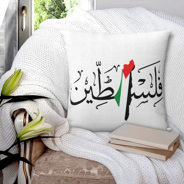 Palestine Arabic Name With Palestinian Map Pillow Cover