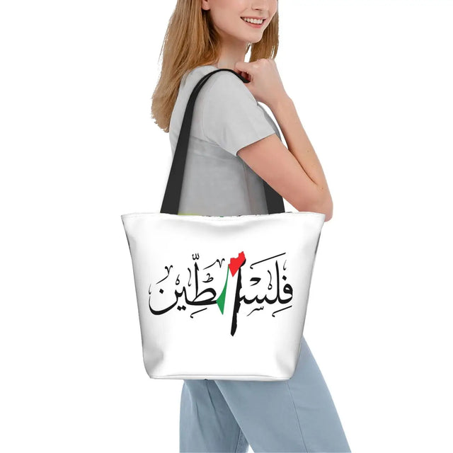 Palestine in Arabic